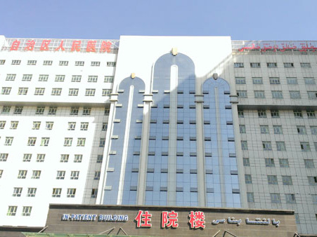 �½�����������ҽԺ